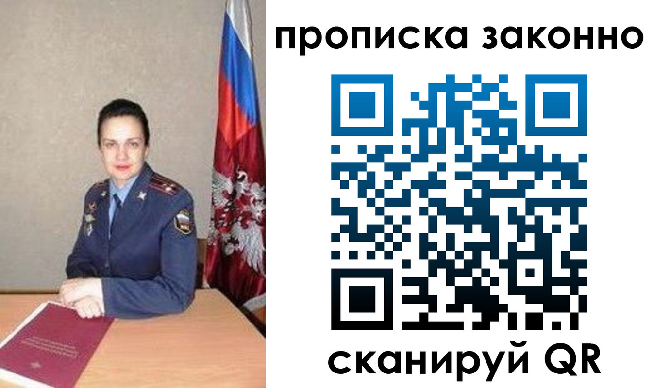 временная регистрация собственник в Барыше