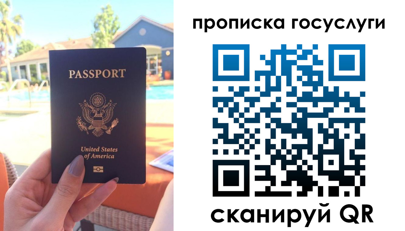 прописка для школы в Барыше