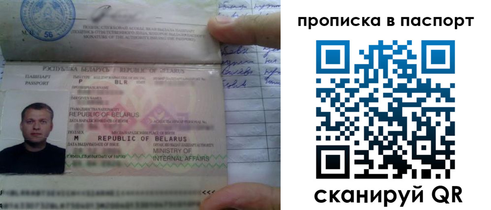 временная прописка в Барыше
