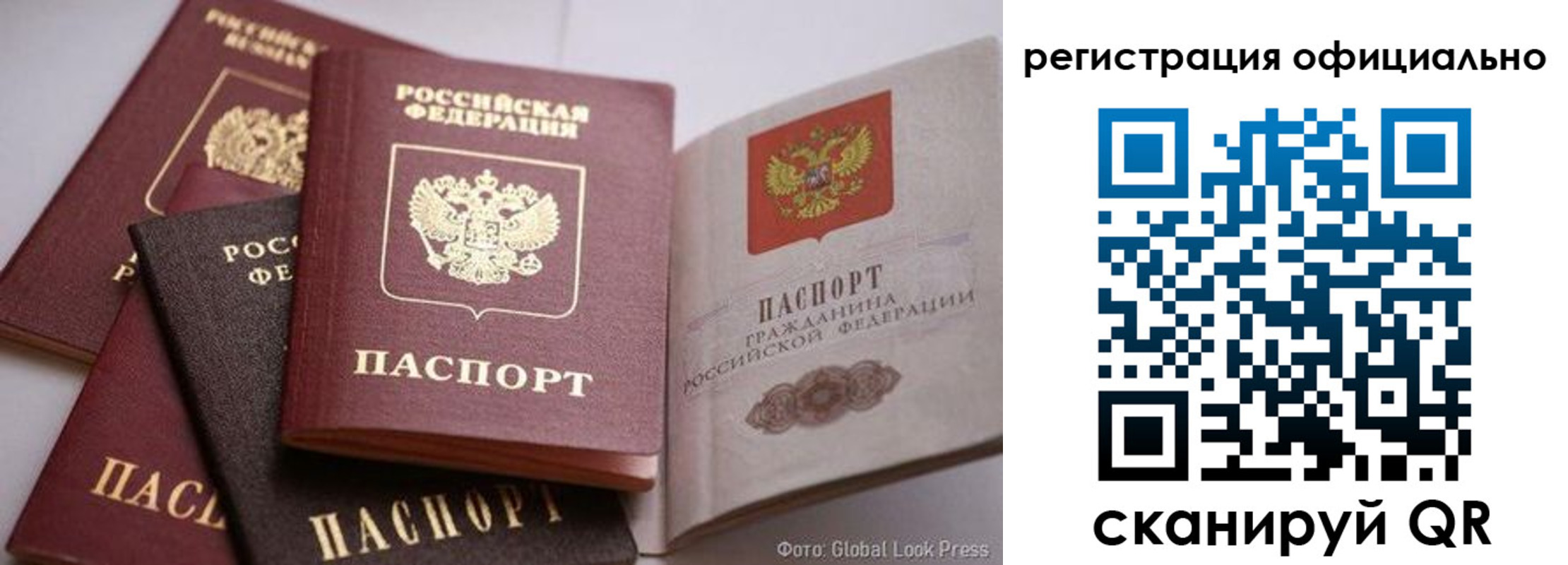 временная прописка в Барыше