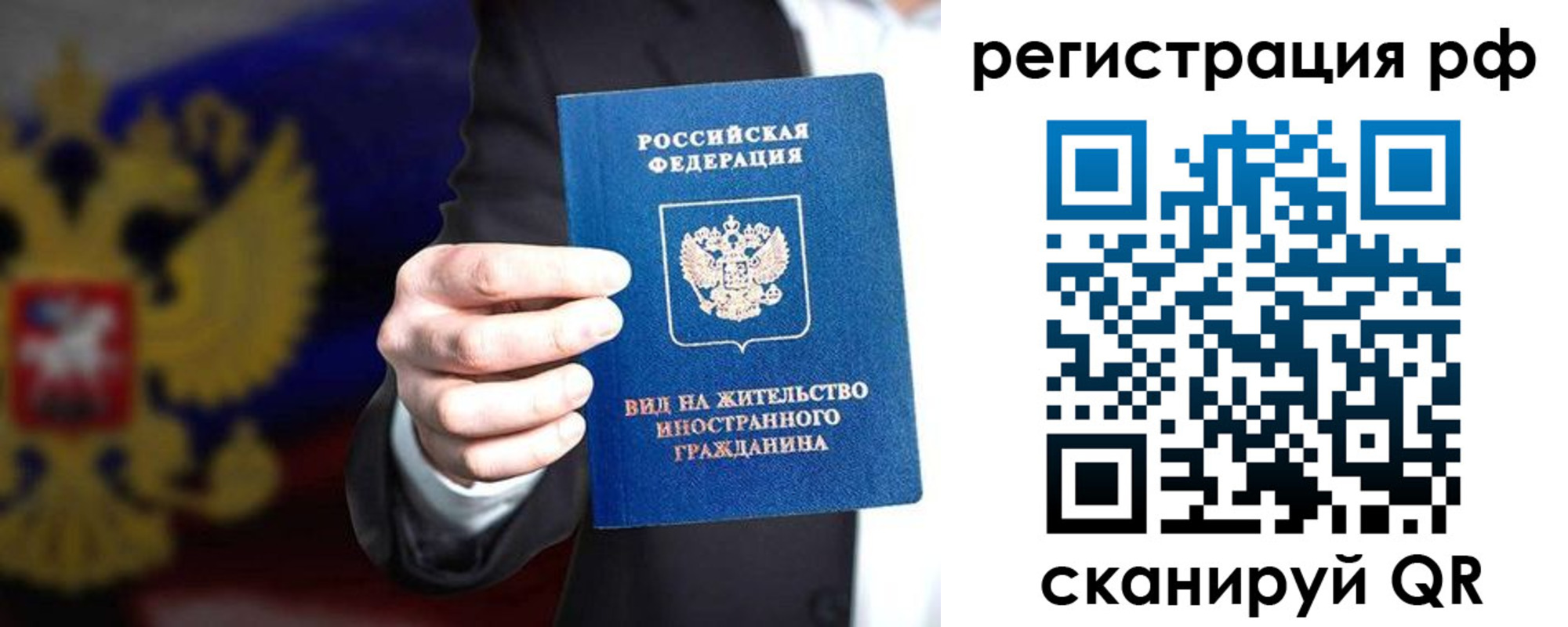 временная регистрация поиск в Барыше