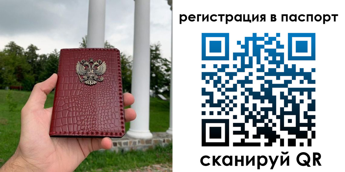 временная регистрация гарантия в Барыше